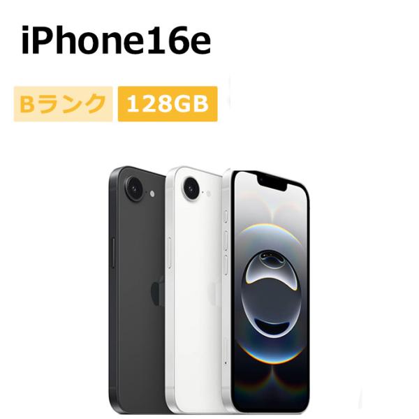 iPhone 16e 中古 iPhone16e 128GB SIMフリー 本体 Bランク スマホ 最大