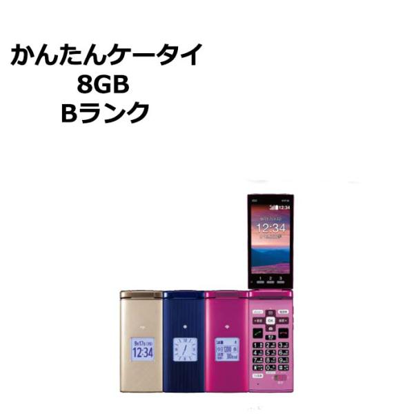 中古 かんたんケータイ KYF38 au版SIMフリー 本体 Bランク 携帯電話
