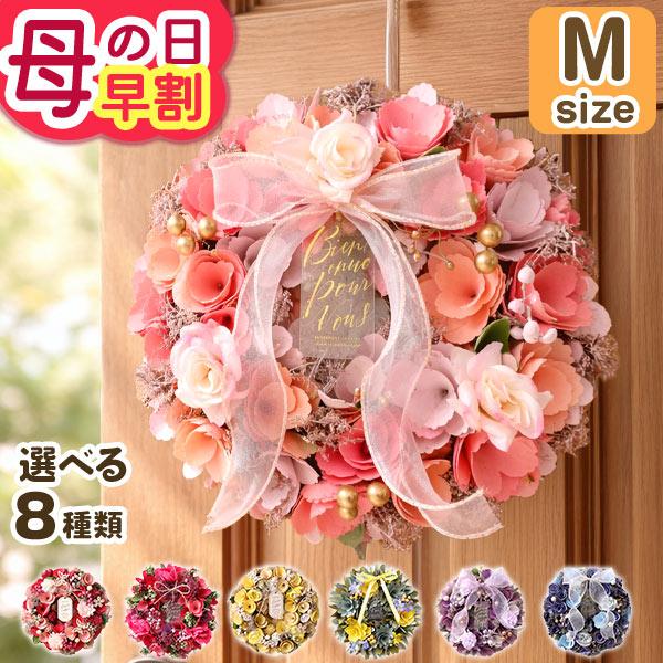 BunBunBee 母の日 2026 ギフト 花 プレゼント リース ナチュラルリース
