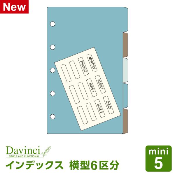 ダ・ヴィンチ システム手帳リフィル mini5 ミニ5穴 カラーインデックス
