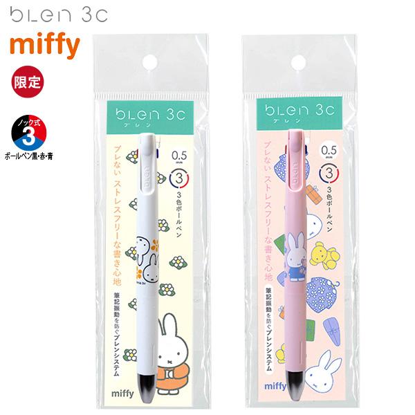 クツワ miffy ミッフィー ブレン blen 3C 3色ボールペン 0.5mm EB363WH