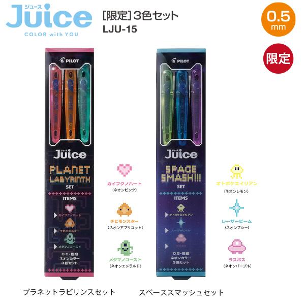 パイロット ジュースネオンカラー 0.5mm 極細 ゲルインキボールペン
