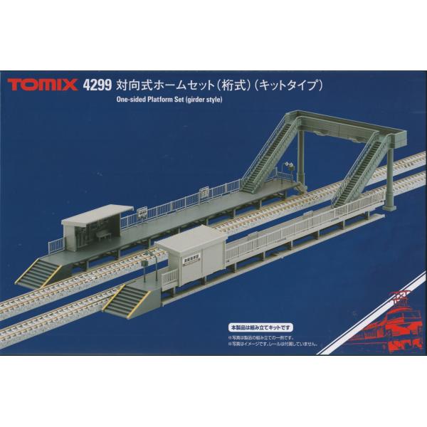 トミックス TOMIX 4299 対向式ホームセット(桁式)(キットタイプ
