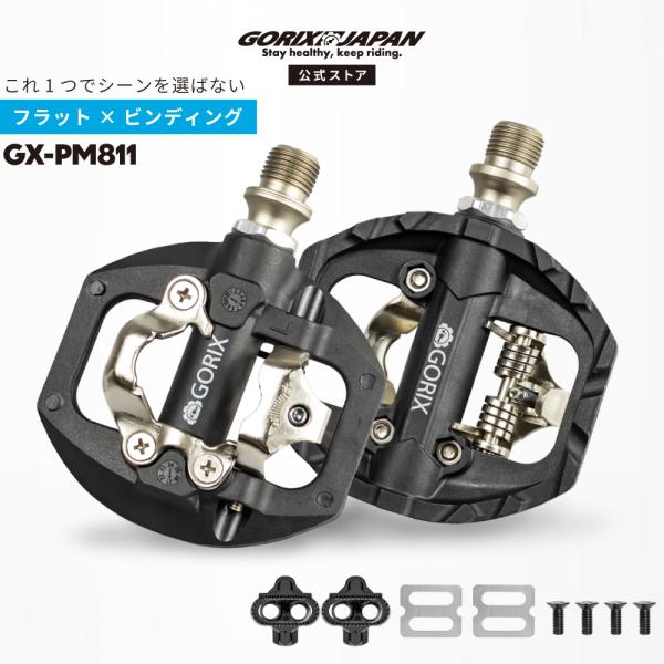 GORIX 【送料無料】GORIX 自転車 ペダル 片面フラット GX-PM811