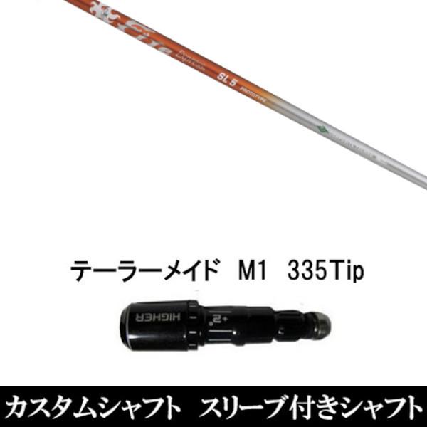 コンポジットテクノ Fire Express SL PROTOTYPE 5 (ゴルフシャフト