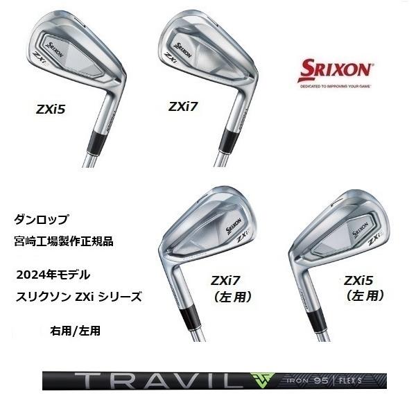 SRIXON 特注 5本組 スリクソン ZXi5 / ZXi7 アイアン TRAVIL IRON 75