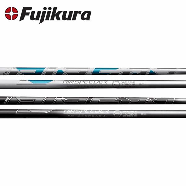 フジクラシャフト 【リシャフト工賃込/単品購入不可】 シャフト
