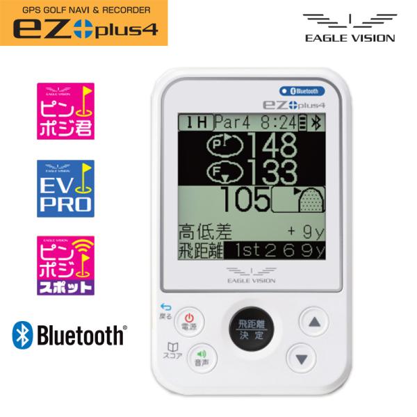 EAGLE VISION 朝日ゴルフ イーグルビジョン ez plus4 GPSゴルフナビ EV