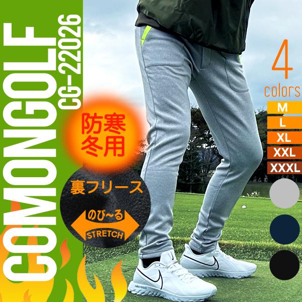 COMONGOLF（コモンゴルフ） SALE ゴルフウェア メンズ 冬 暖 裏起毛
