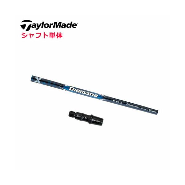 TRUSS（テーラーメイド） 【シャフト／±2°用】 テーラーメイド
