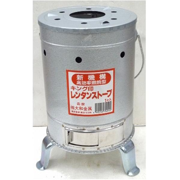 大和金属 レンタンストーブ 練炭1個入用 屋外用 : 農家の応援隊かわ
