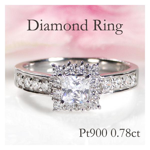 Pt900 0.78ct プラチナ ダイヤモンド リング 送料無料 ダイヤ ダイア
