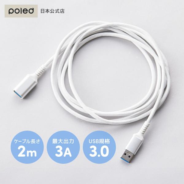 gadget-mart_usb-cable-2m-white