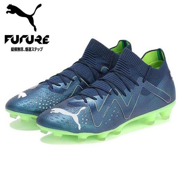 PUMA（プーマ） 即納可☆【PUMA】プーマ フューチャー プロ HG/AG
