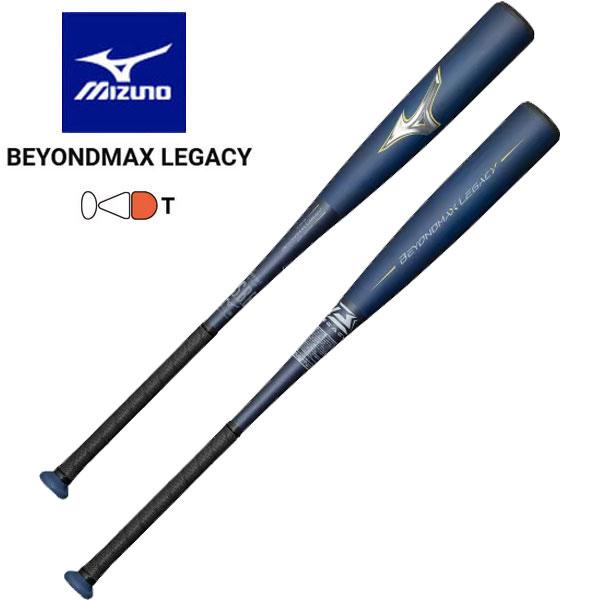 MIZUNO（ミズノ） 即納可☆ 【MIZUNO】ミズノ 軟式用ビヨンドマックス