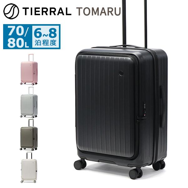 TIERRAL（ティエラル） 最大50%☆2/25限定 正規品1年保証 スーツケース