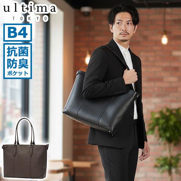 ultima TOKYO（ウルティマトーキョー） 最大50%☆2/25限定 ウルティマ