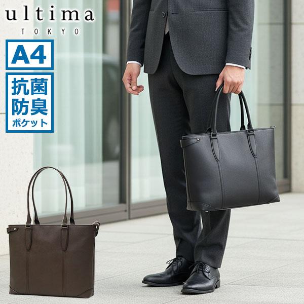 ultima TOKYO（ウルティマトーキョー） 最大53%☆2/27〜 ウルティマ