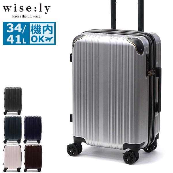 最大50%☆2/25限定 特典付 wisely スーツケース 機内持ち込み Sサイズ