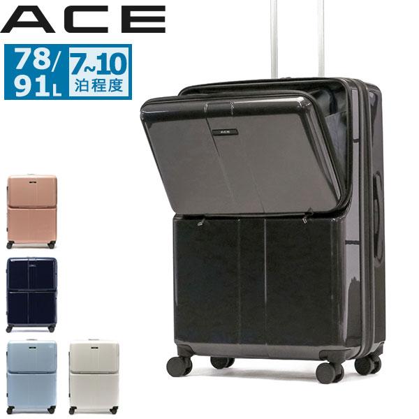Ace（エース） 特典付 スーツケース フロントオープン キャリーケース