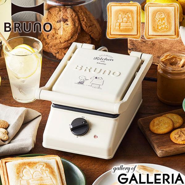 BRUNO（ブルーノ） 最大44%☆2/27〜 正規品1年保証 スヌーピー ホット