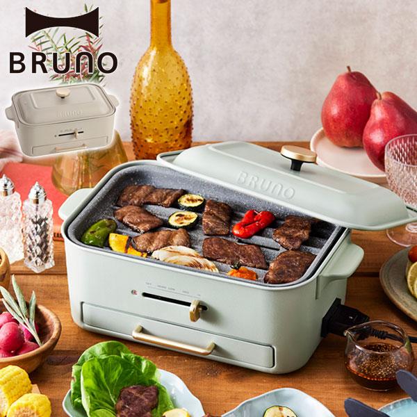 BRUNO（ブルーノ） 選べる特典 正規品1年保証 ホットプレート