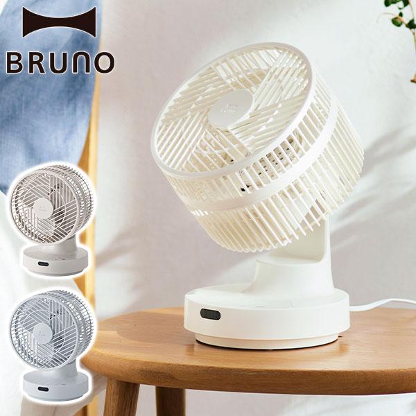 BRUNO（ブルーノ） 特典付 正規品1年保証 サーキュレーター 扇風機 DC
