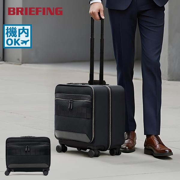 BRIEFING（ブリーフィング） 最大53%☆2/27〜 日本正規品 スーツケース