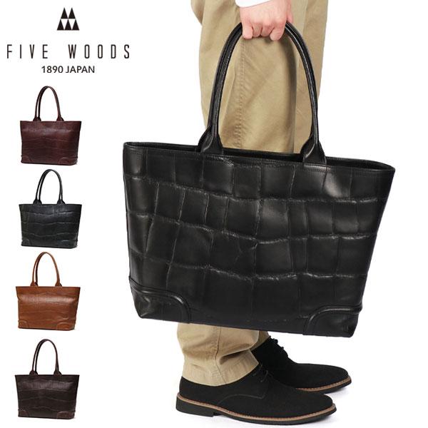 FIVE WOODS（ファイブウッズ） 最大41%☆2/25限定 正規品1年保証