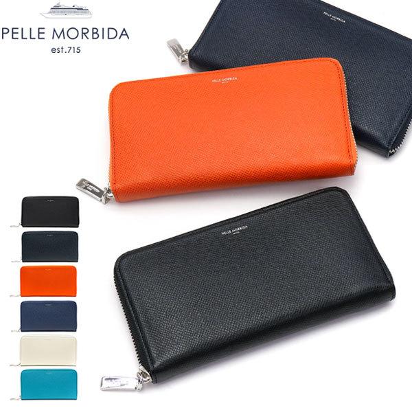 PELLE MORBIDA（ペッレ モルビダ） 最大44%☆2/27〜 長財布 ラウンド