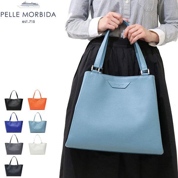 PELLE MORBIDA（ペッレ モルビダ） ケアセット＋選べるノベルティ 2WAY