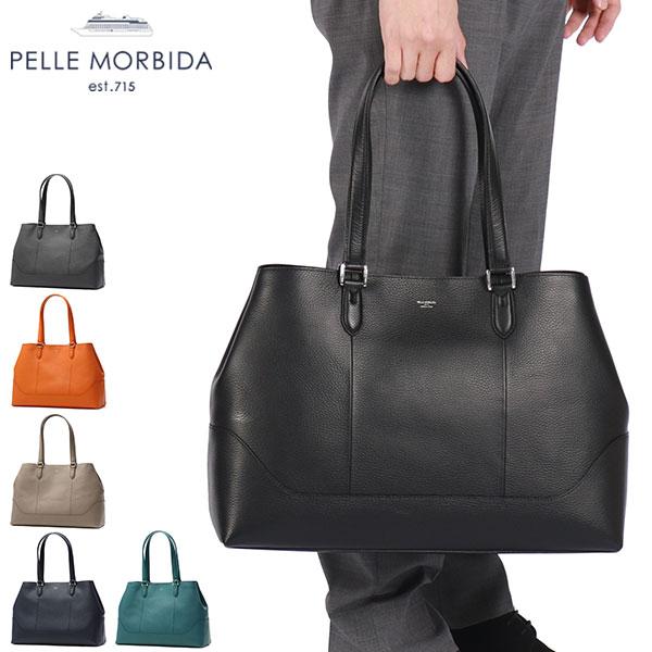 PELLE MORBIDA（ペッレ モルビダ） ケアセット＋選べるノベルティ