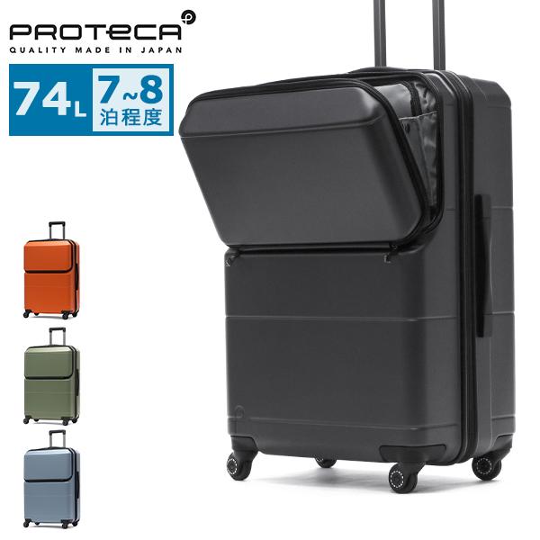ProtecA 最大50%☆2/25限定 正規品10年保証 プロテカ スーツケース