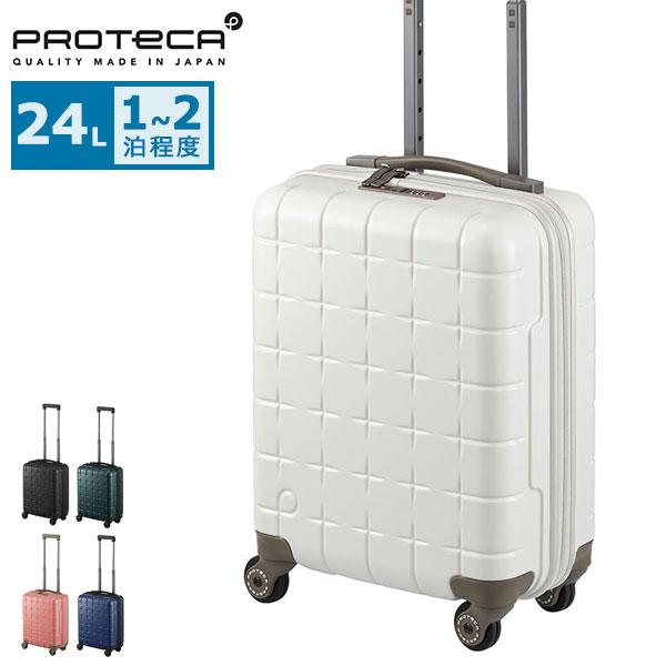 ProtecA 特典付 正規品10年保証 プロテカ スーツケース 機内持ち込み S