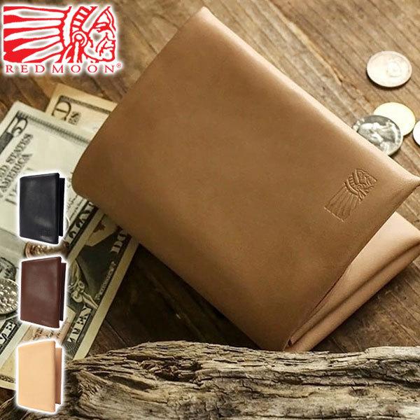 REDMOON（レッドムーン） ケアセット＋選べるノベルティ 正規取扱店 二