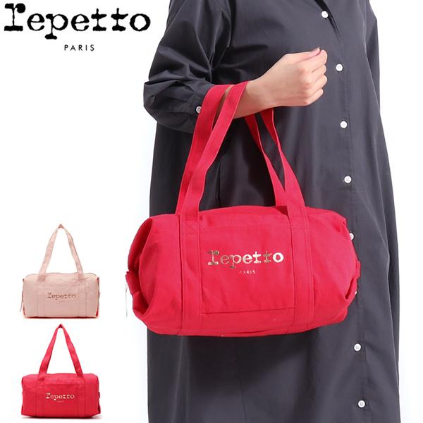repetto（レペット） 最大53%☆2/27〜 バッグ ボストンバッグ 小さめ