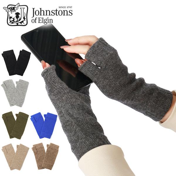 Johnstons of Elgin（ジョンストンズ オブ エルガン） 最大53%☆3/1迄