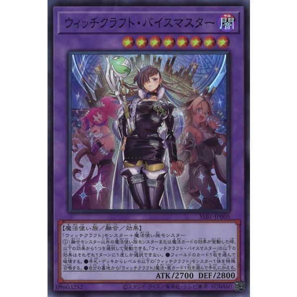 遊戯王オフィシャルカードゲーム デュエルモンスターズ ウィッチ