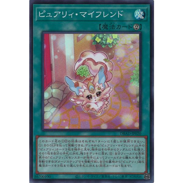 遊戯王オフィシャルカードゲーム デュエルモンスターズ ピュアリィ