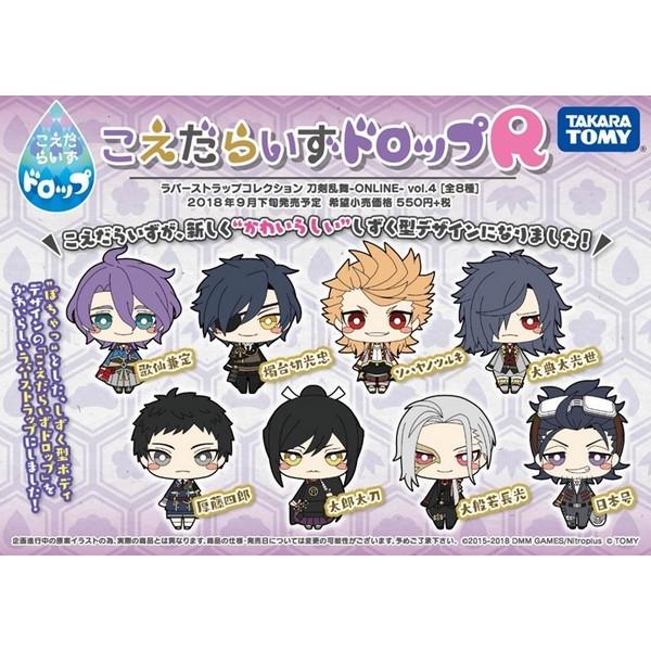 タカラトミー（TAKARA TOMY） こえだらいずドロップR ラバーストラップ