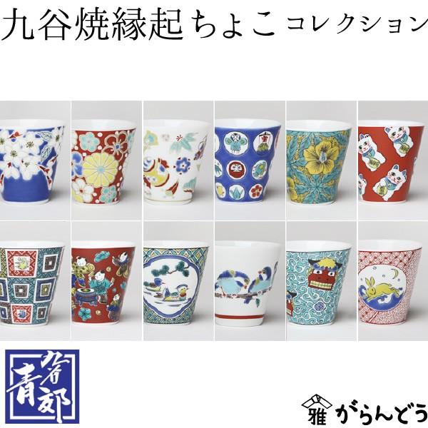 九谷焼古い猪口など 6個セット 鏑木銘有り 九谷焼古い猪口など 6個