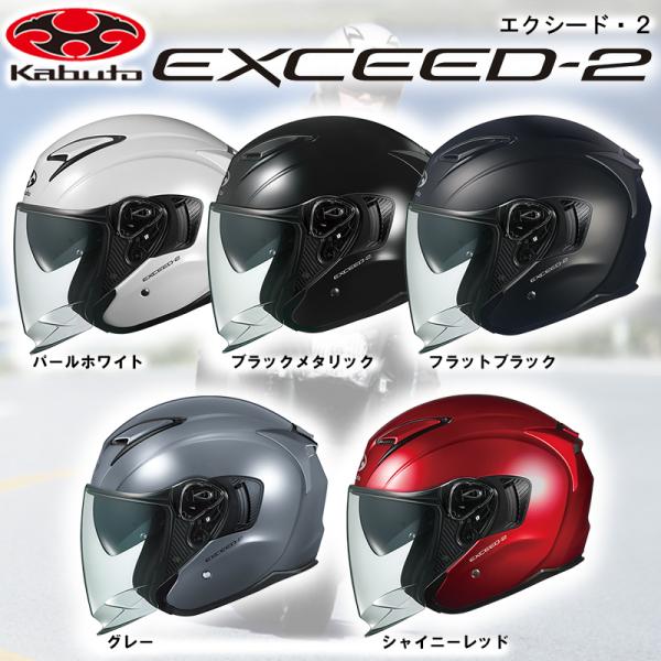 OGK Kabuto（オージーケーカブト） OGK kabuto EXCEED-2 SOLID