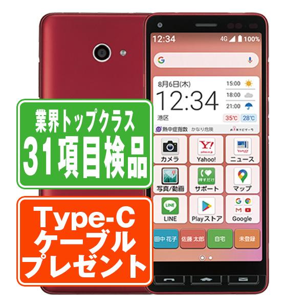 KYOCERA（京セラ） A001KC かんたんスマホ2 レッド SIMフリー ワイ