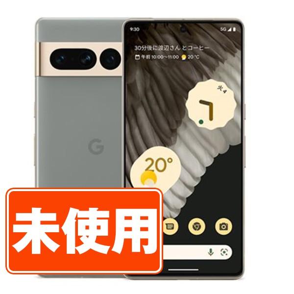 Google Pixel 新古品 Pixel7 Pro 128GB ヘイゼル SIMフリー スマホ