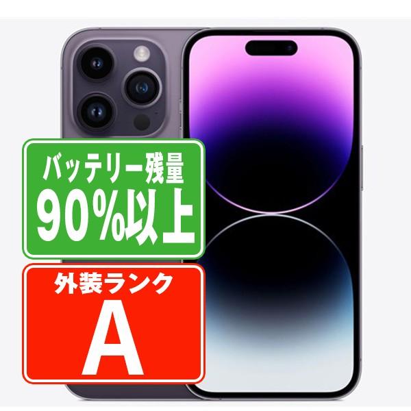 バッテリー90%以上 iPhone14 Pro 256GB ディープパープル SIMフリー