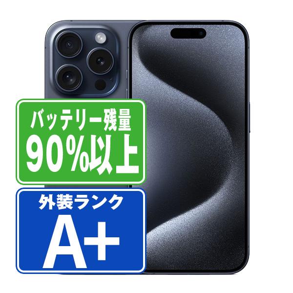 バッテリー90%以上 iPhone15 Pro 256GB ブルーチタニウム SIMフリー
