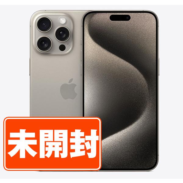 新古品 iPhone15 Pro 1TB ナチュラルチタニウム SIMフリー 本体 スマホ