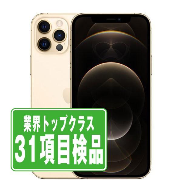 iPhone 12 Pro Max iPhone12 128GB ゴールド SIMフリー 中古 本体 良品