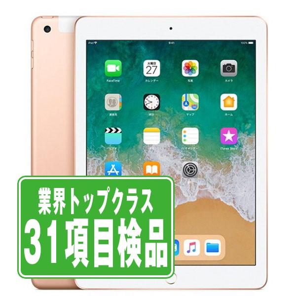 iPad 第6世代 128GB Wi-Fi+Cellular SIMフリー ゴールド 2018年 中古