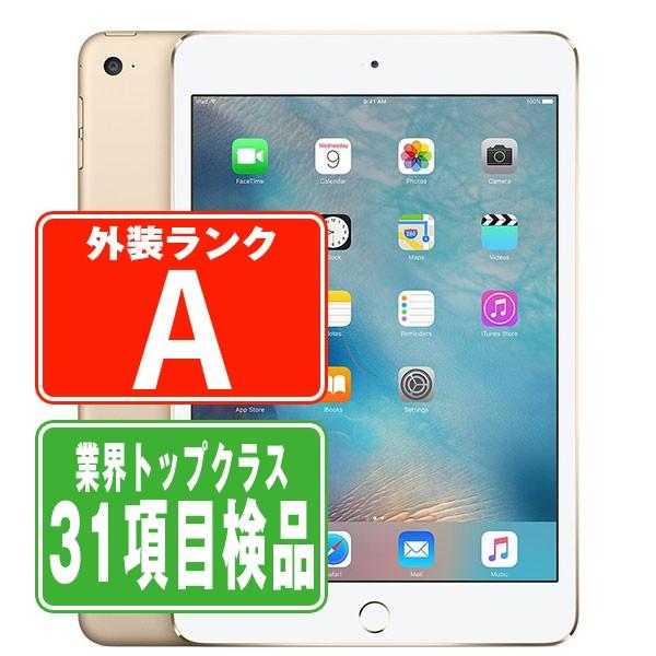 iPad mini 第4世代 128GB Wi-Fi+Cellular SIMフリー ゴールド 2015年